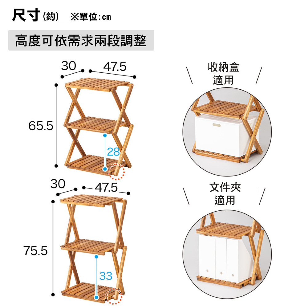 NITORI 宜得利家居 高度可調木製層架 置物架 3層 H