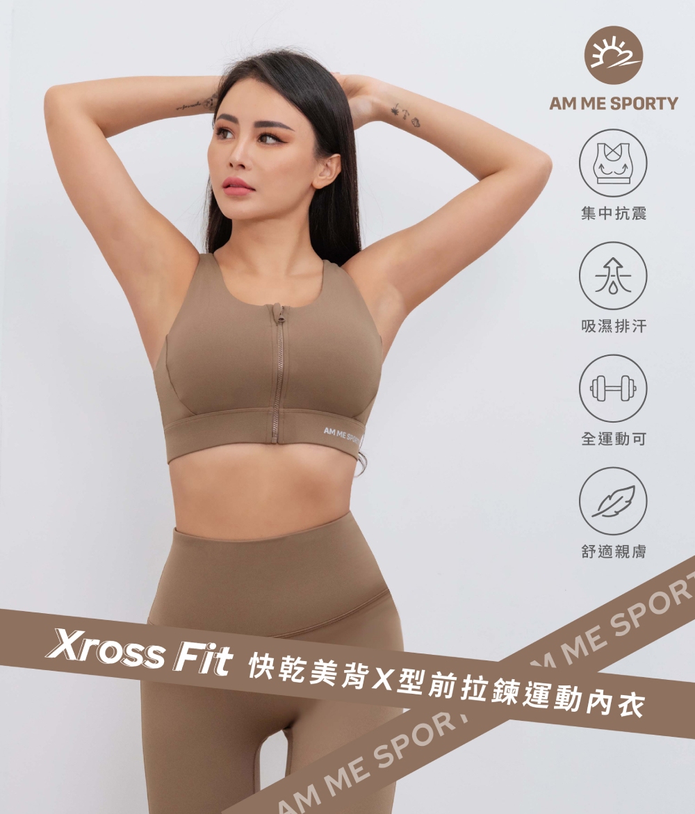 AM ME SPORTY Xross Fit 快乾美背X型前