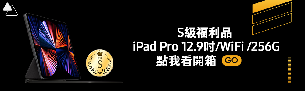 Apple S級福利品 iPad Pro 第5代(12.9吋