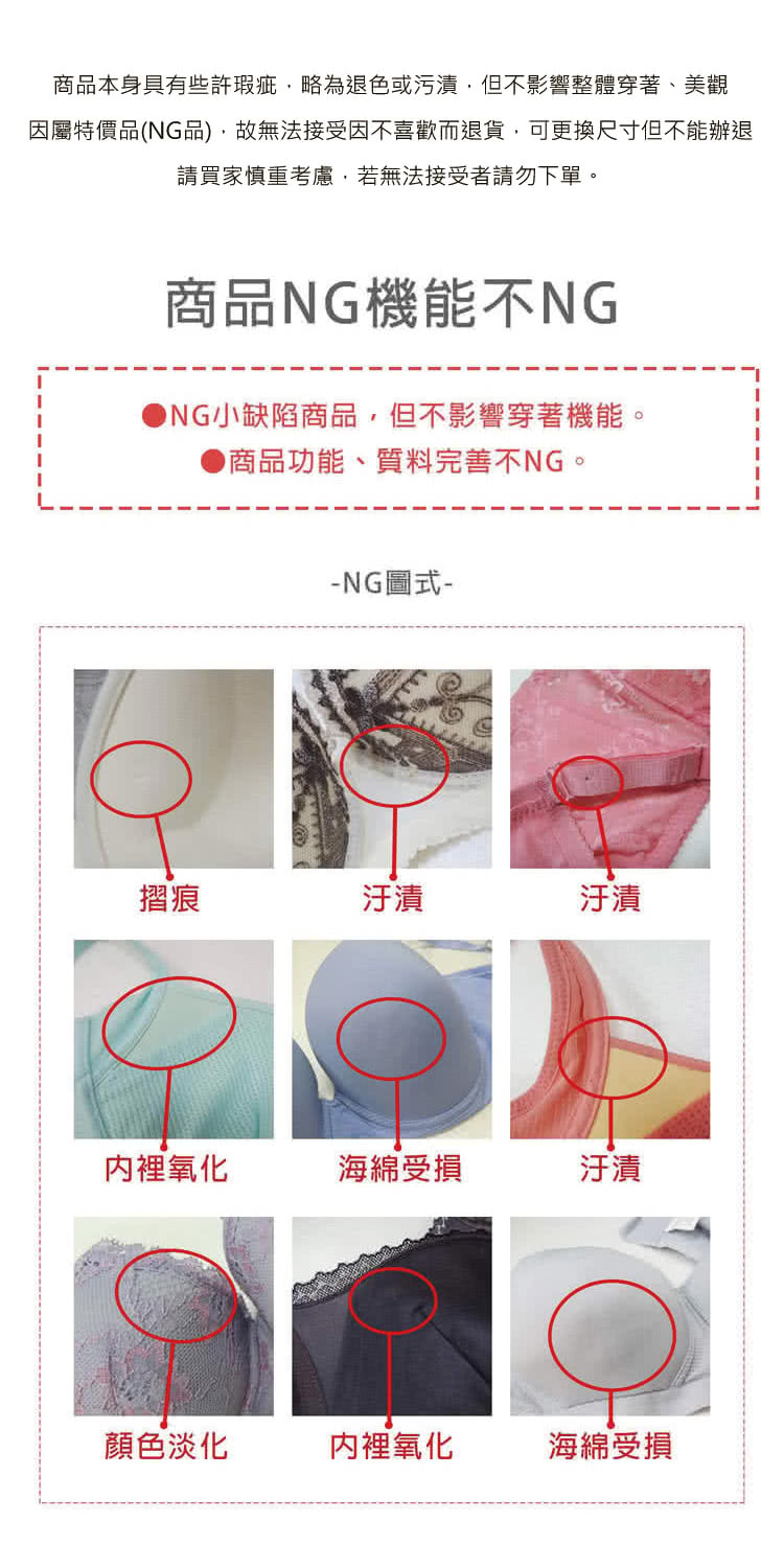 魔莉莎 5件組《NG款》台灣製E杯機能內衣優惠組(NG超值組