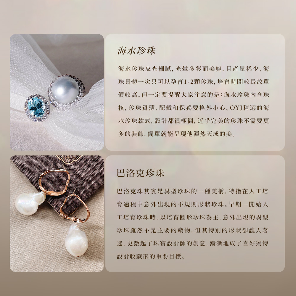 海水珍珠皮光細膩, 光暈多彩而美麗, 且產量稀少, 海