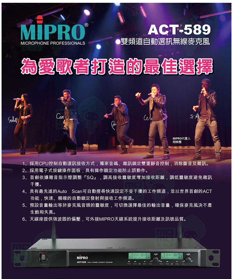 MIPRO ACT-589(配2領夾式 無線麥克風 雙頻道自