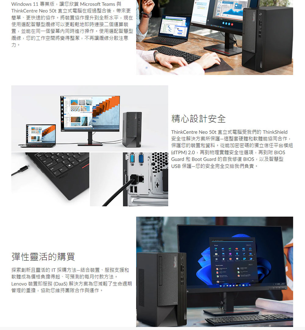 Lenovo 21.5吋螢幕組★i7十二核商用電腦(Neo 