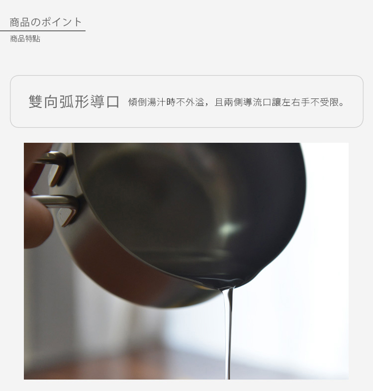 日本相澤工房 AIZAWA 日本製18-8不鏽鋼牛奶鍋/單柄