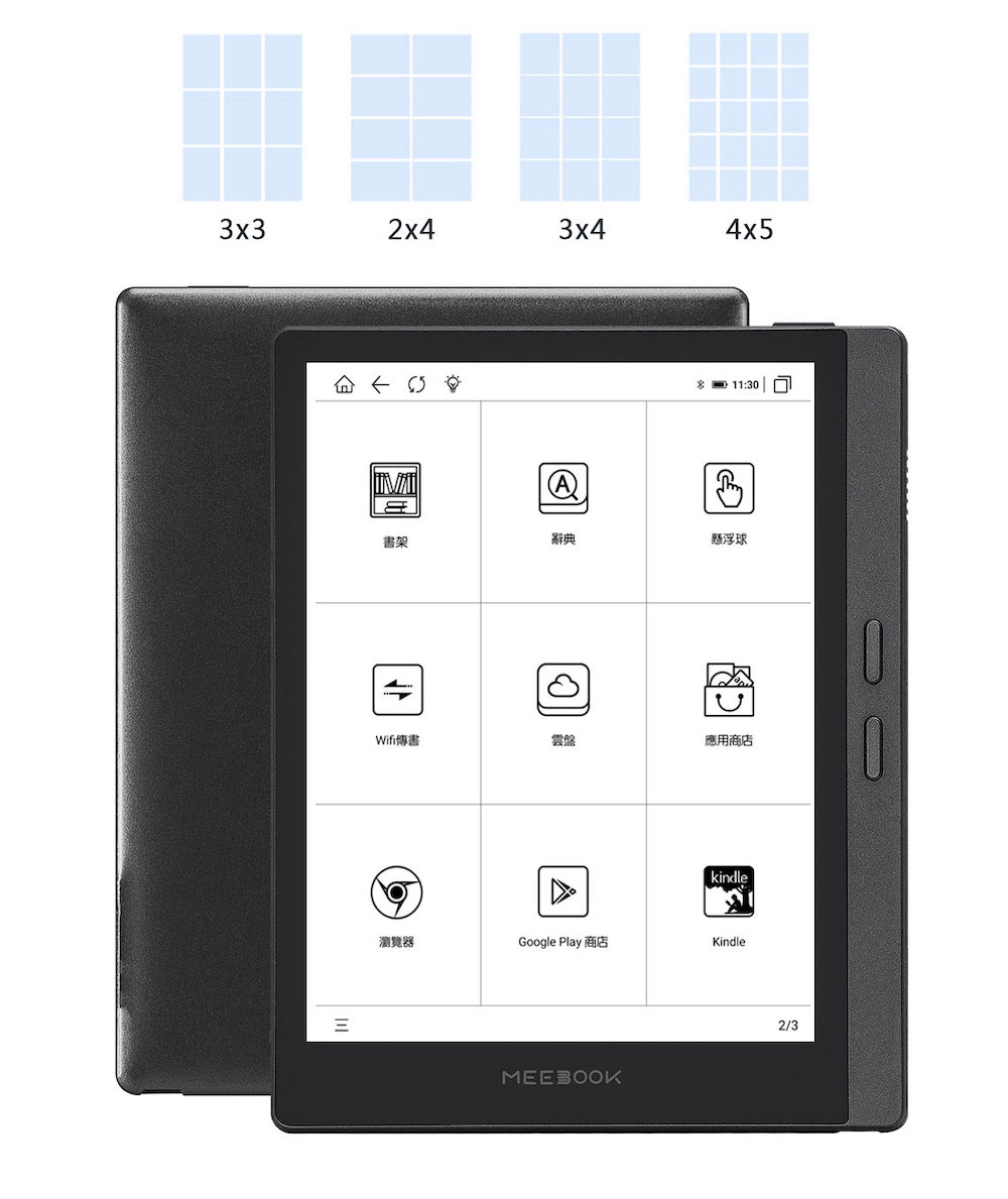 Wifi傳書