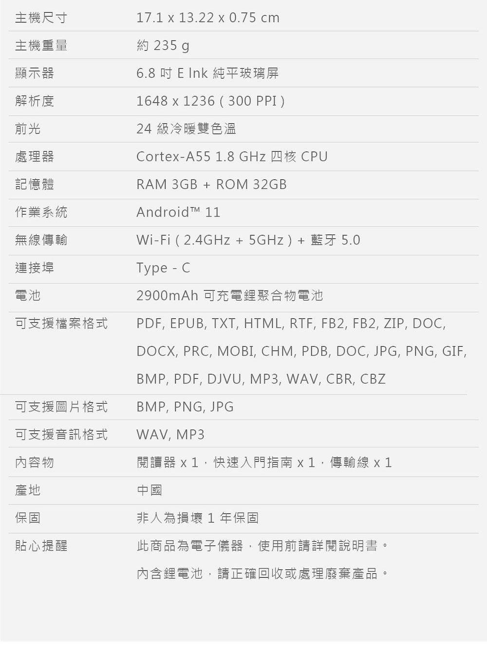 CortexA55 1.8 GHz 四核 CPU