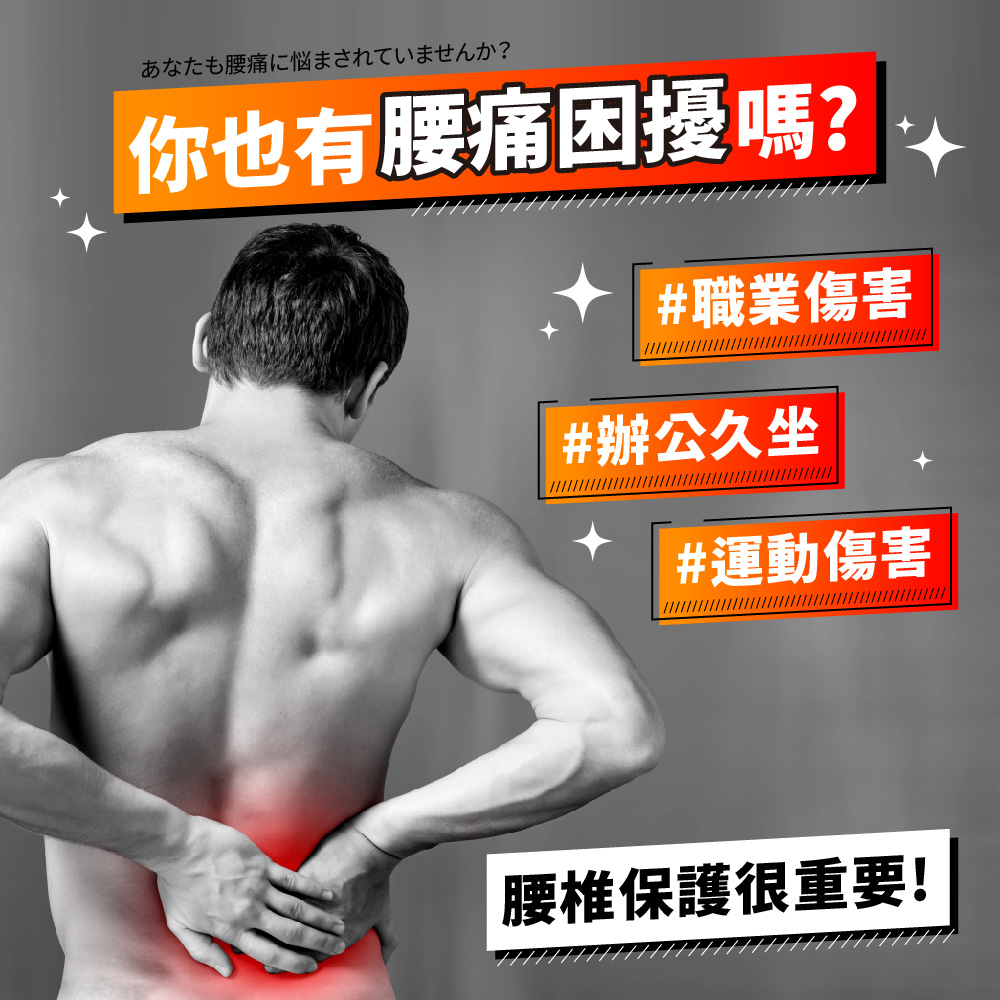 UROTEK 石墨烯護腰帶評價推薦