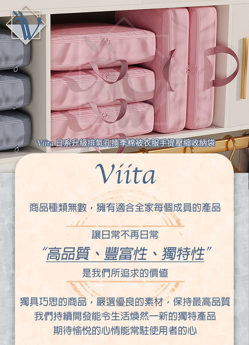 Viita 日式升級排氣孔換季棉被衣服手提壓縮收納袋 大號/