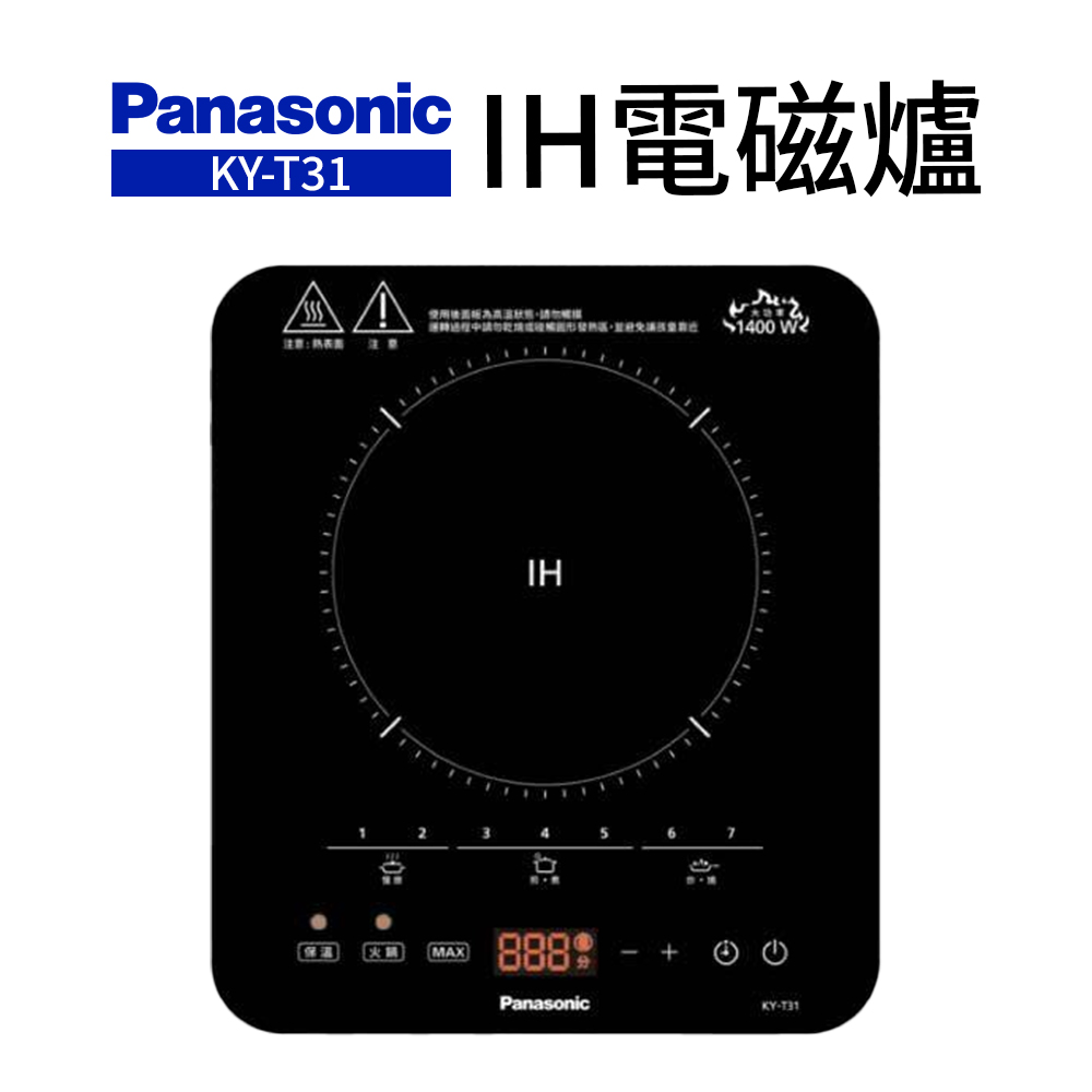 Panasonic 國際牌 IH電磁爐(KY-T31)好評推