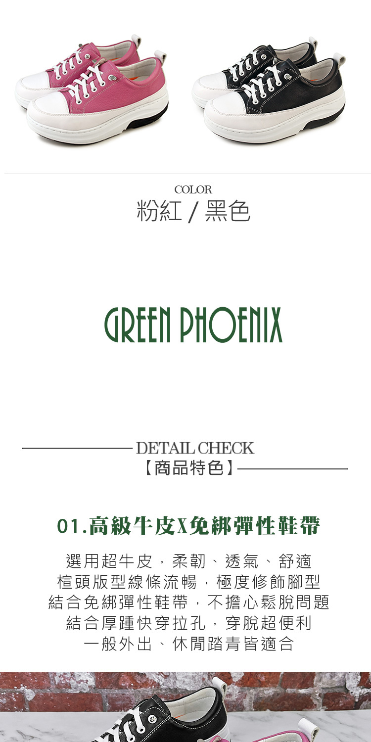 GREEN PHOENIX 波兒德 女鞋 磁石震動 懶人鞋 