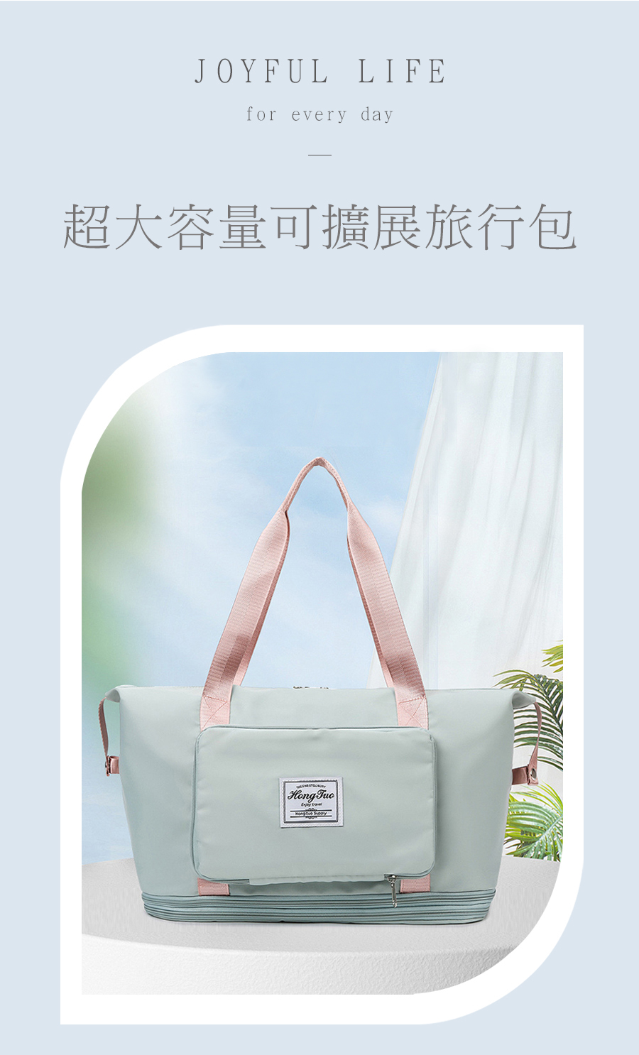 超大容量可擴展旅行包 