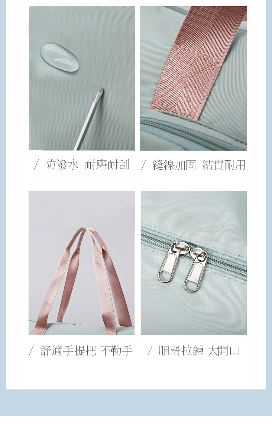 防潑水 耐磨耐刮 縫線加固 結實耐用 舒適手提把 不勒手  順滑拉鍊 大開口 