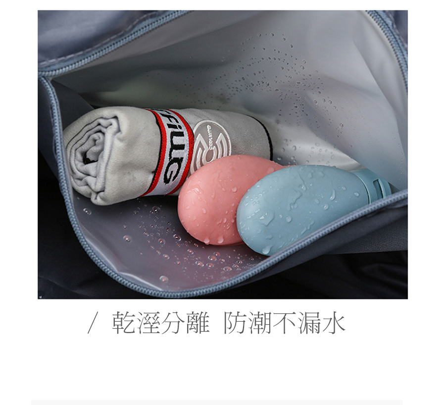 乾溼分離 防潮不漏水 