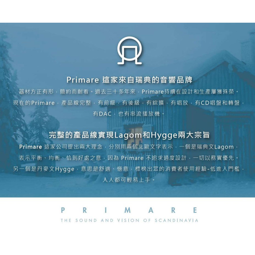 PRIMARE I25 Prisma(串流綜合擴大機) 推薦