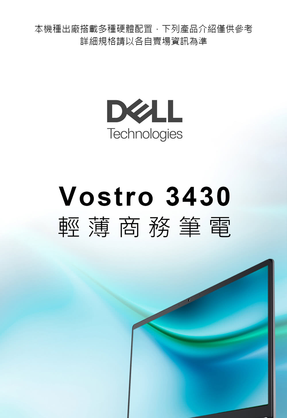 DELL 戴爾 2021家用及中小企業版超值組★14吋i5獨