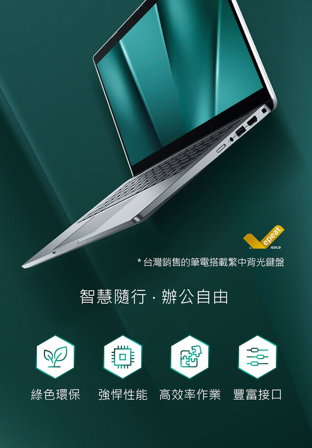 DELL 戴爾 2021家用及中小企業版超值組★14吋i7輕