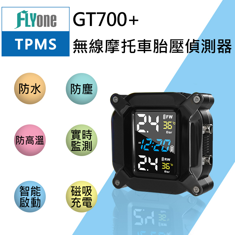FLYone GT700+ 無線TPMS 摩托車胎壓偵測器 