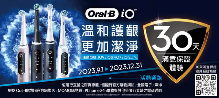Oral-B 歐樂B iO9微磁電動牙刷(香檳紫)優惠推薦