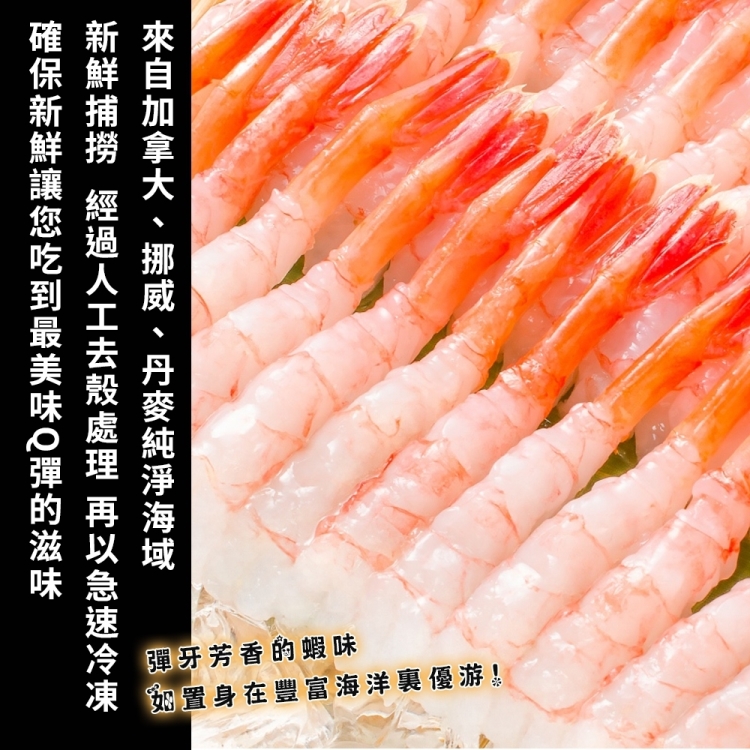 三頓飯 生食級甜蝦原裝盒(共100尾_50尾/150g/盒)
