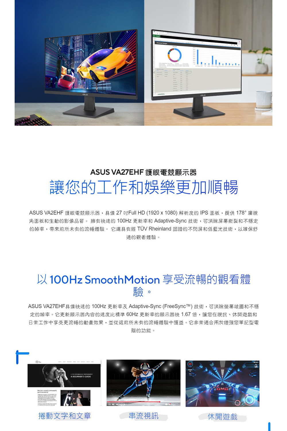 ASUS 華碩 VA27EHF 27吋 IPS護眼顯示器 F