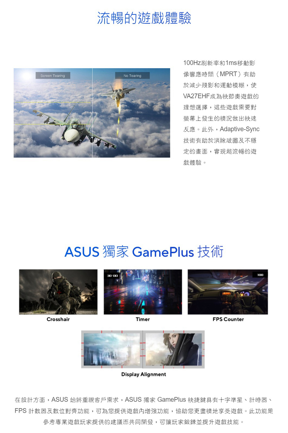 ASUS 華碩 VA27EHF 27吋 IPS護眼顯示器 F