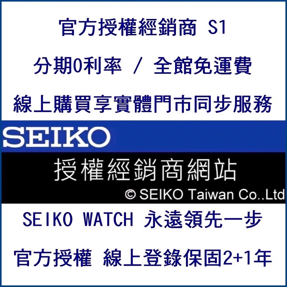 SEIKO 精工 PRESAGE 男 24小時顯示機械腕錶-