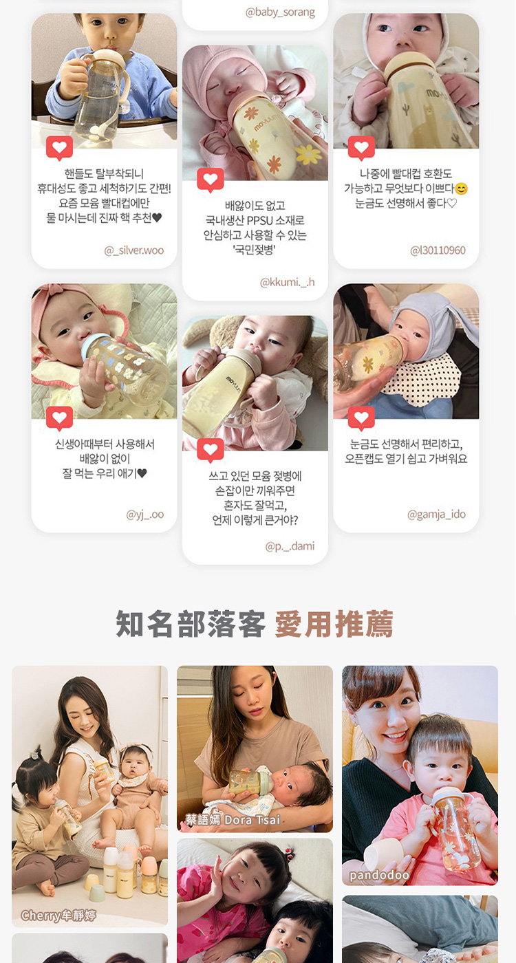 知名部落客愛用推薦