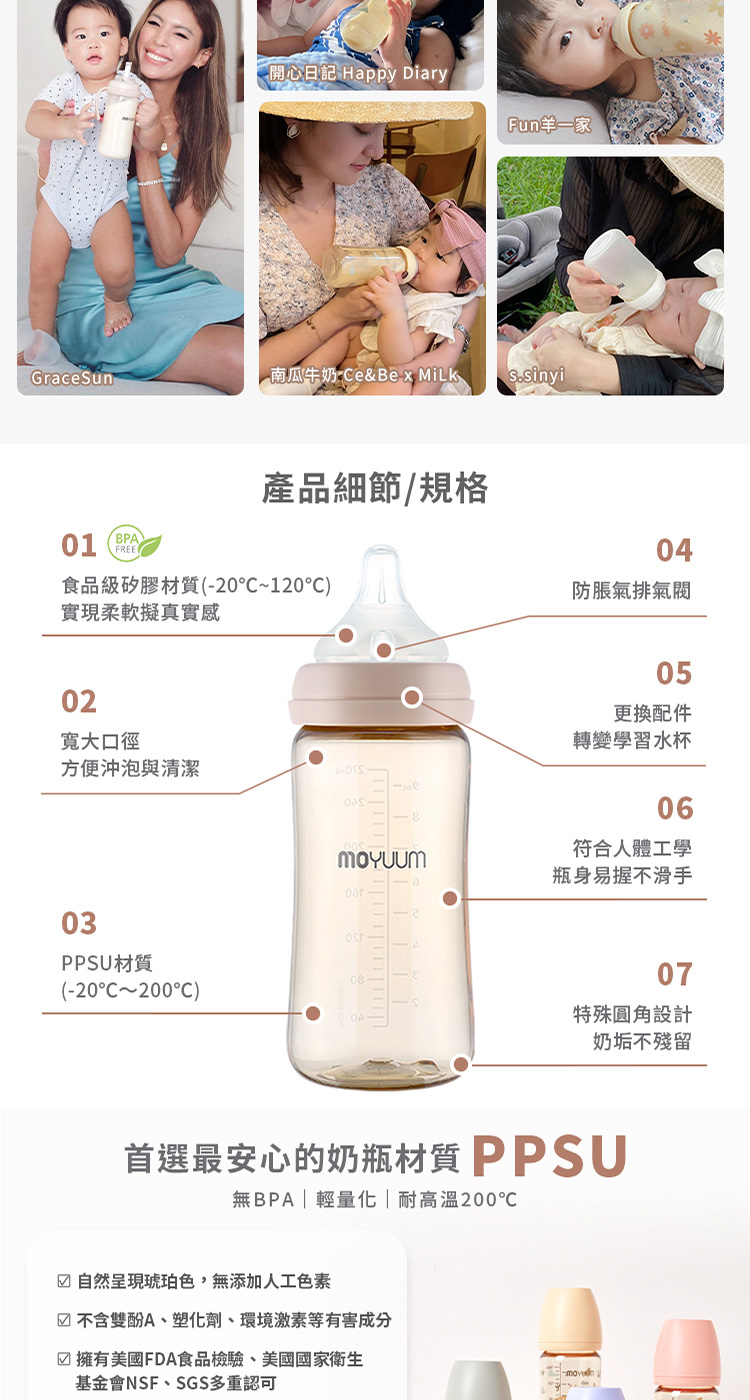 不含雙酚A、塑化劑、環境激素等有害成分