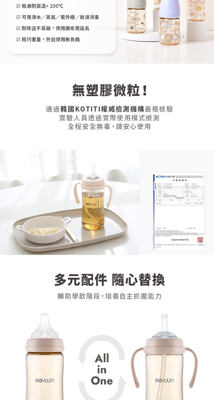 通過韓國KOTITI權威檢測機構嚴格檢驗