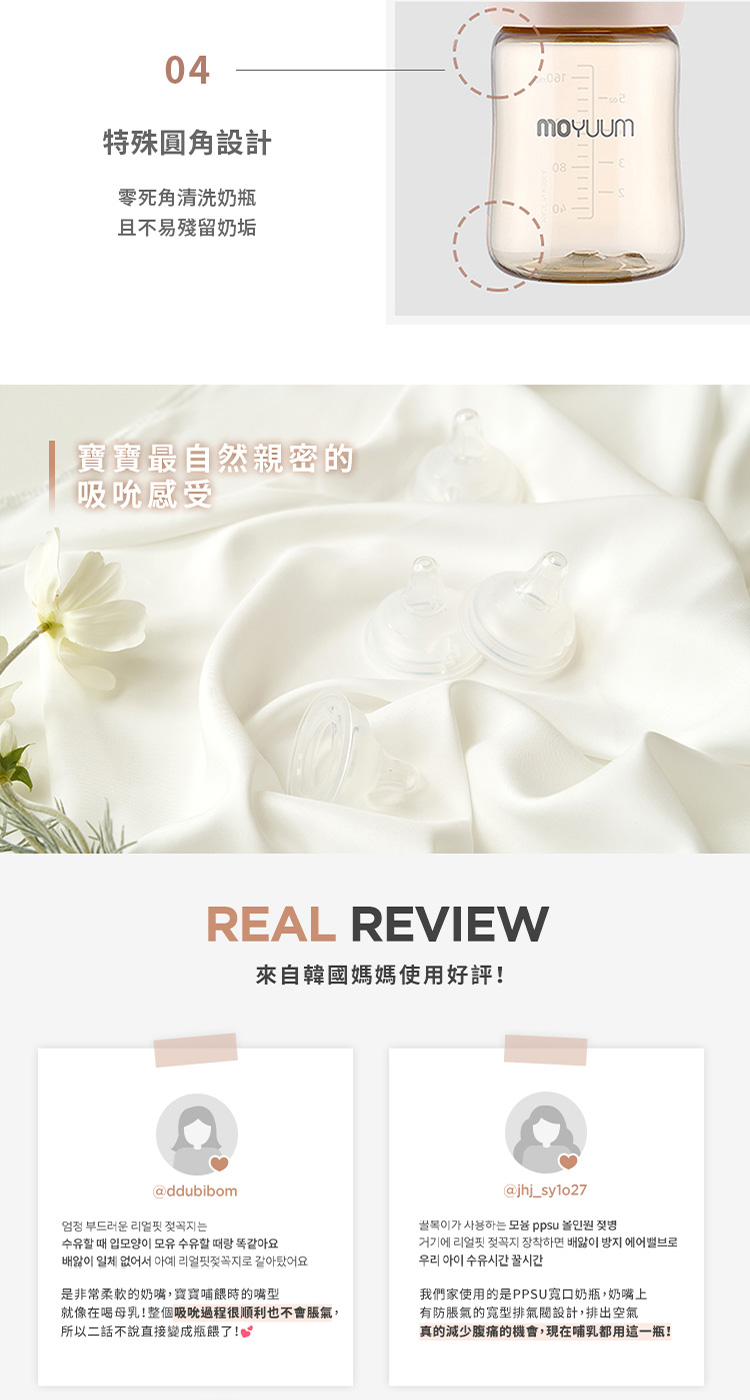 就像在喝母乳整個吸吮過程很顺利也不會脹氣,
