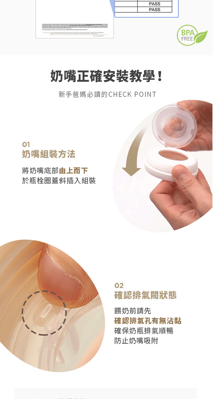 新手爸媽必讀的CHECK POINT