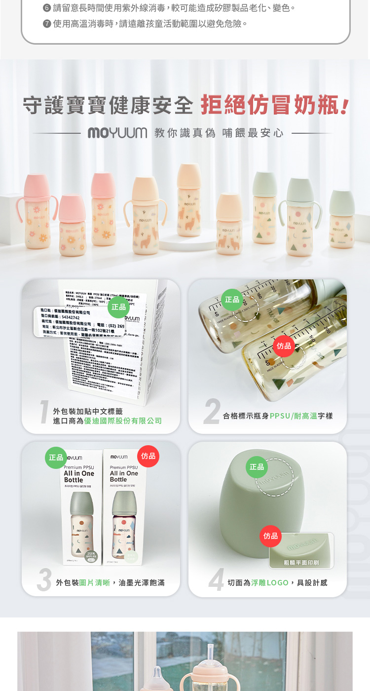 請留意長時間使用紫外線消毒,較可能造成矽膠製品老化、變色。
