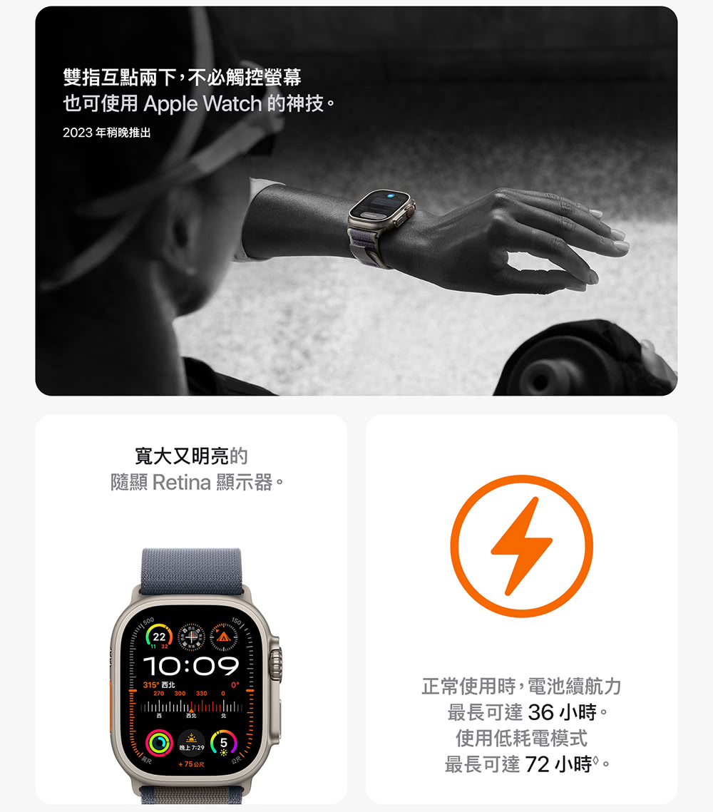 犀牛盾錶殼組 Apple 蘋果 Apple Watch Ul