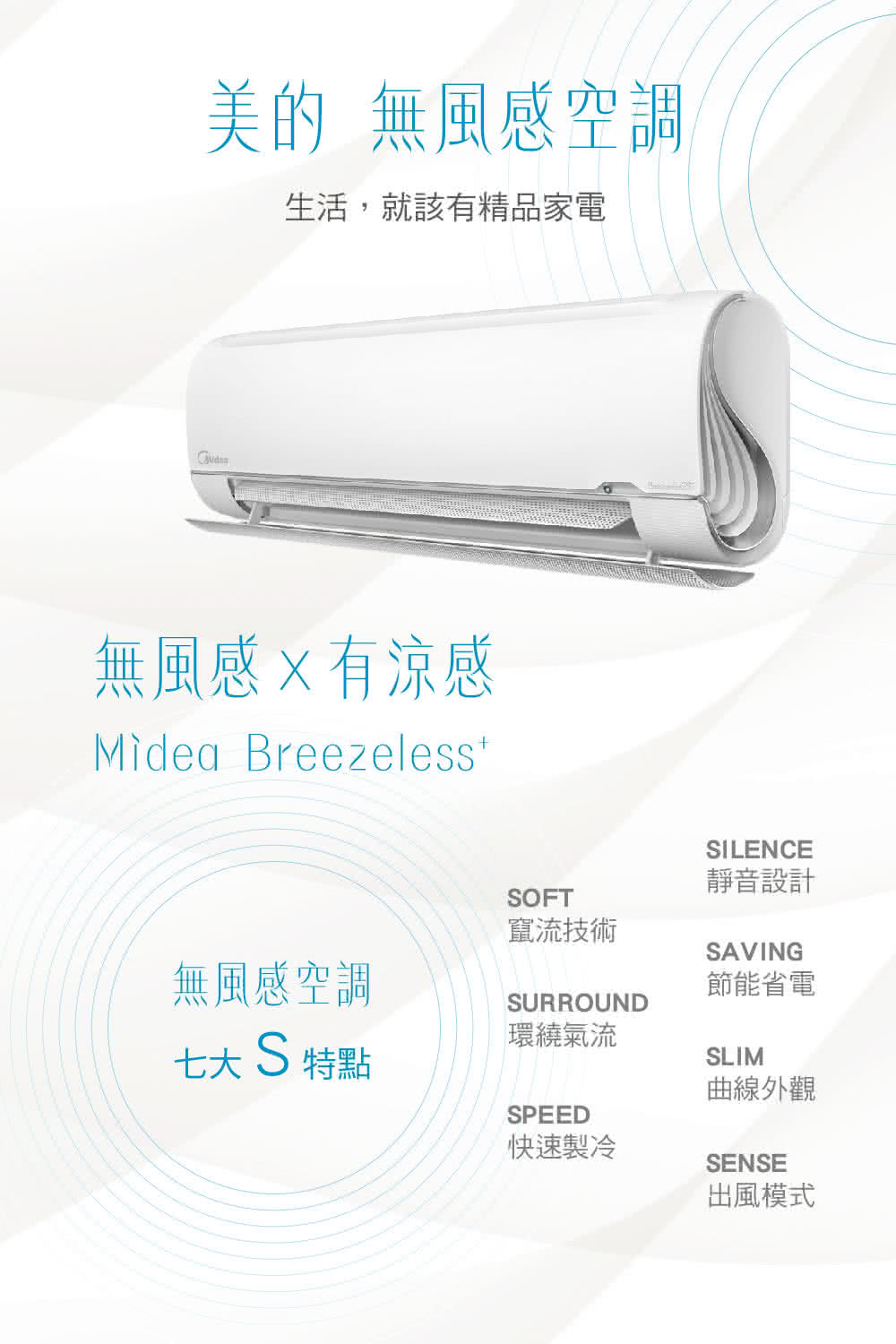 MIDEA 美的 3-4坪R32一級變頻冷暖無風感分離式空調