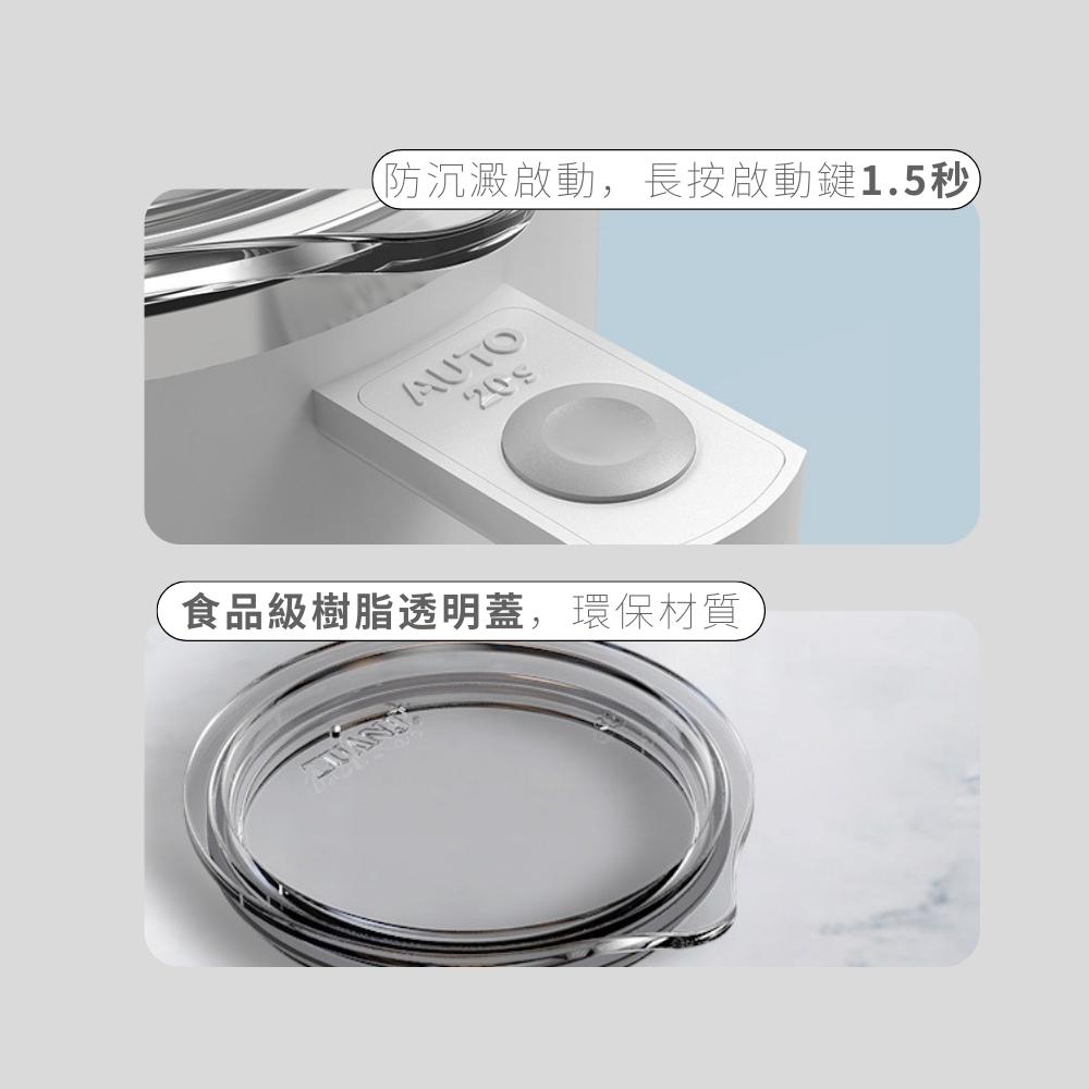 防沉澱啟動,長按啟動鍵1.5秒 食品級樹脂透明蓋,環保材質 