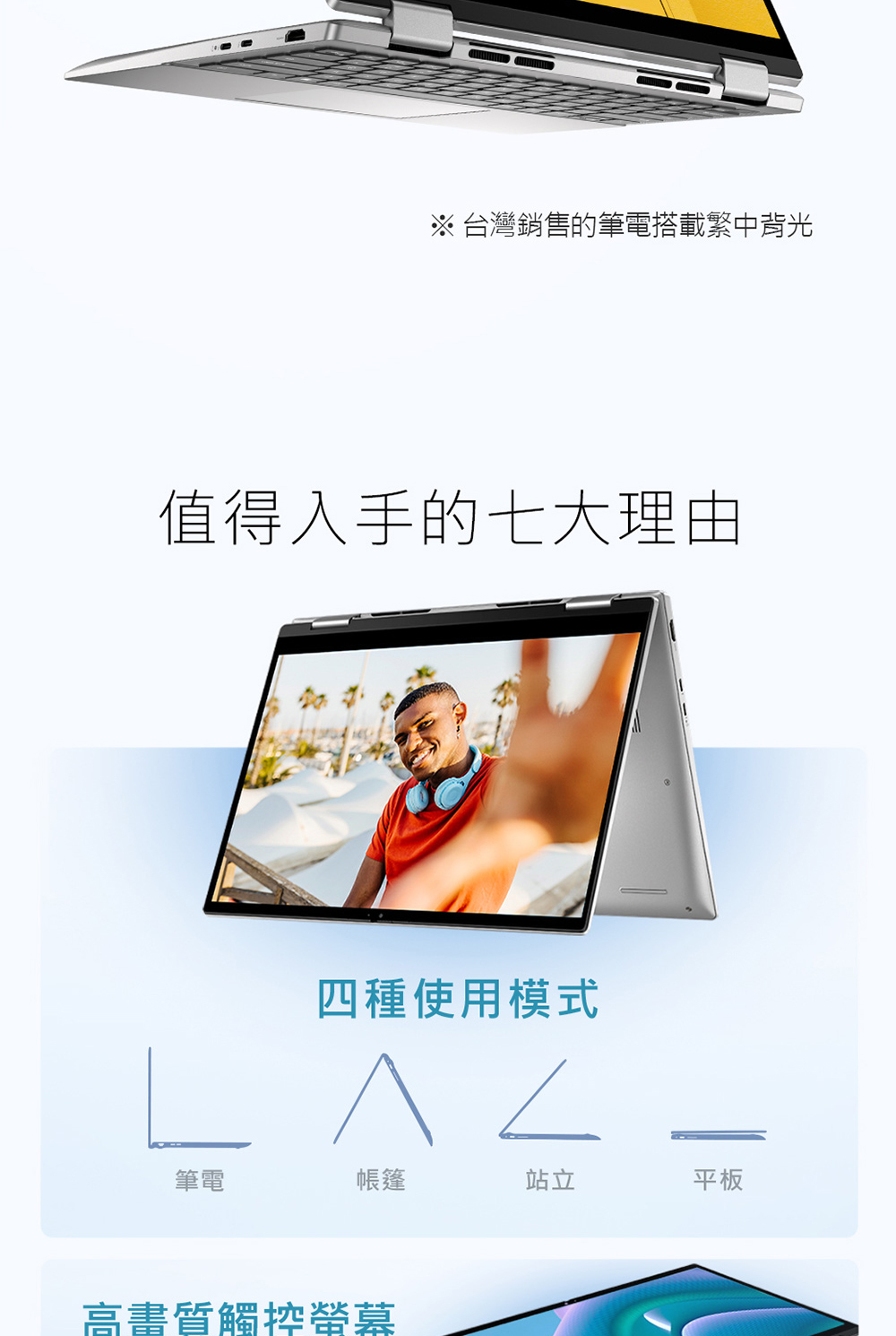 DELL 戴爾 20W快充行動電源組★14吋i5 2-in-