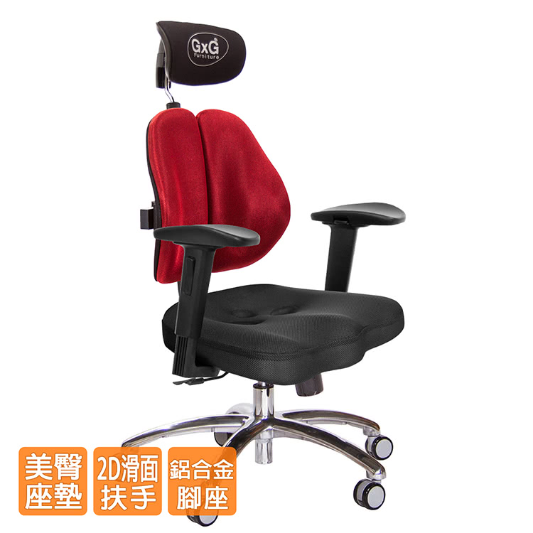 GXG 吉加吉 兩軸枕 鋁腳/2D滑面扶手 雙背美臀椅(TW