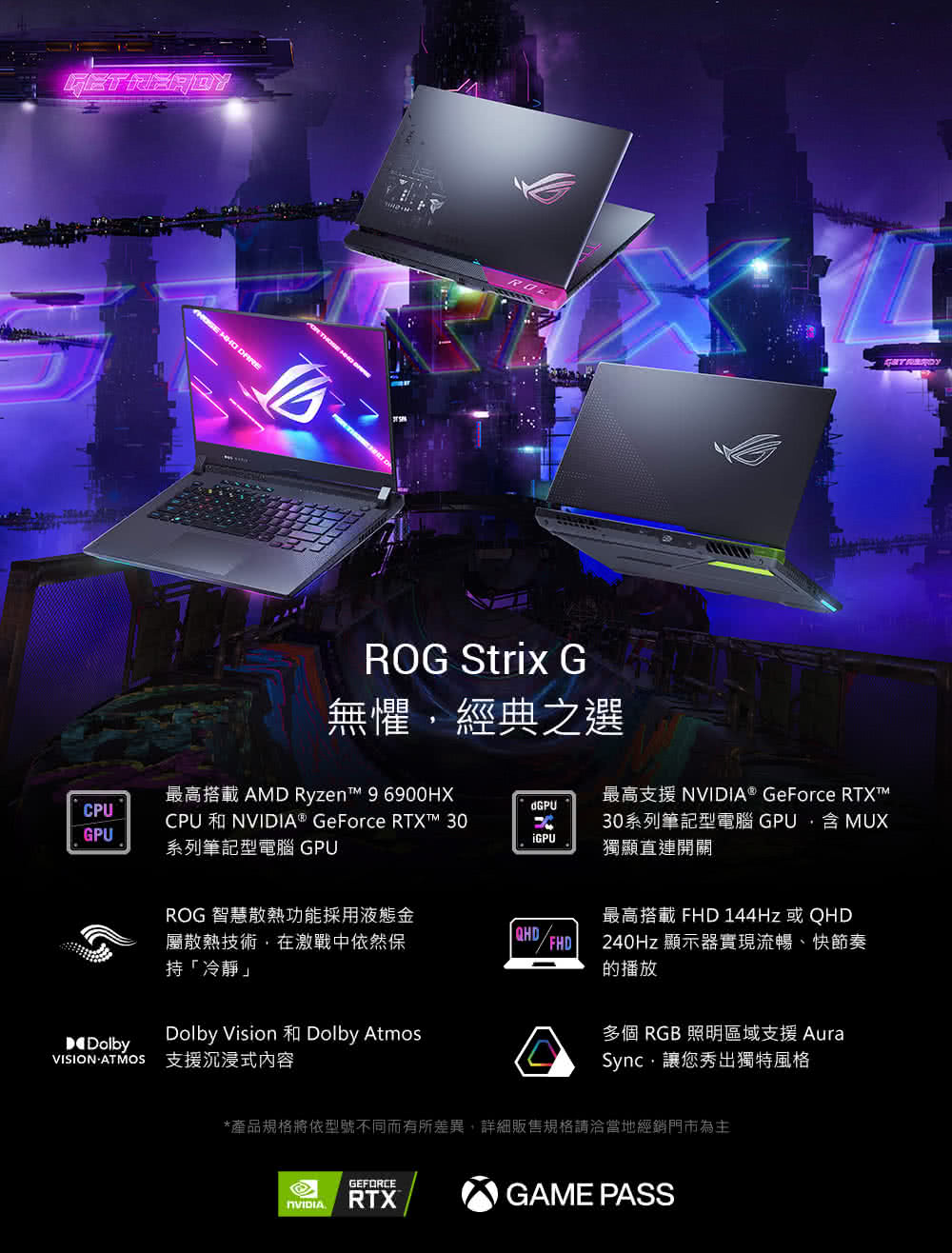 ASUS 華碩 特仕版 15.6吋R9電競筆電(G513RM