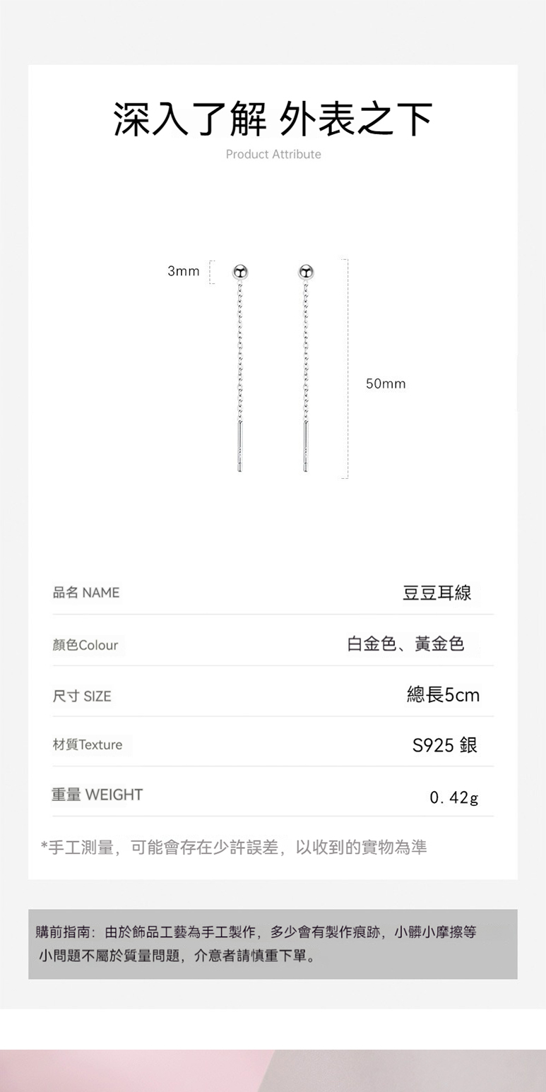 購前指南由於飾品工藝為手工製作,多少會有製作痕跡,小髒小摩擦等