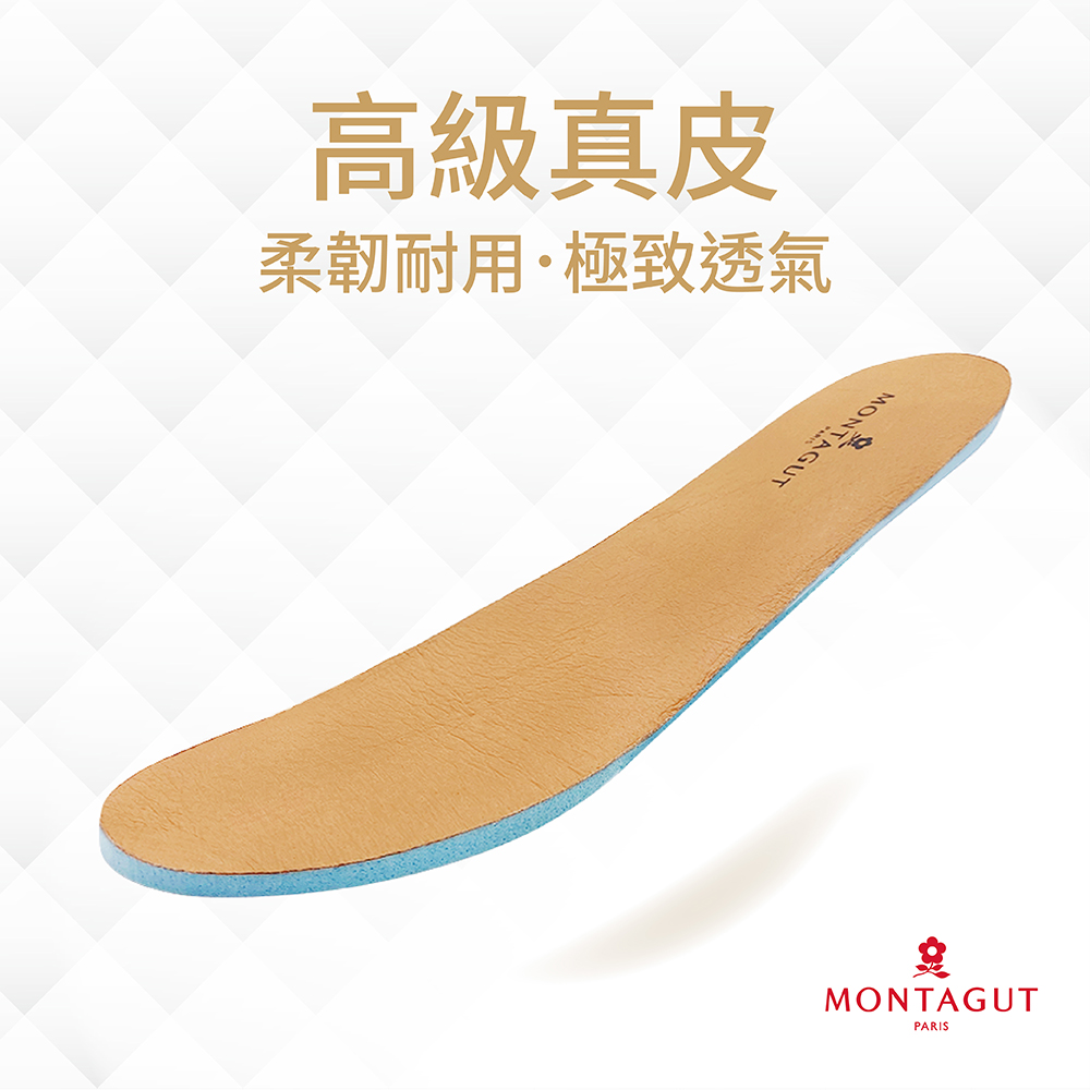 MONTAGUT 夢特嬌 2入組 高級真皮機能乳膠鞋墊/透氣