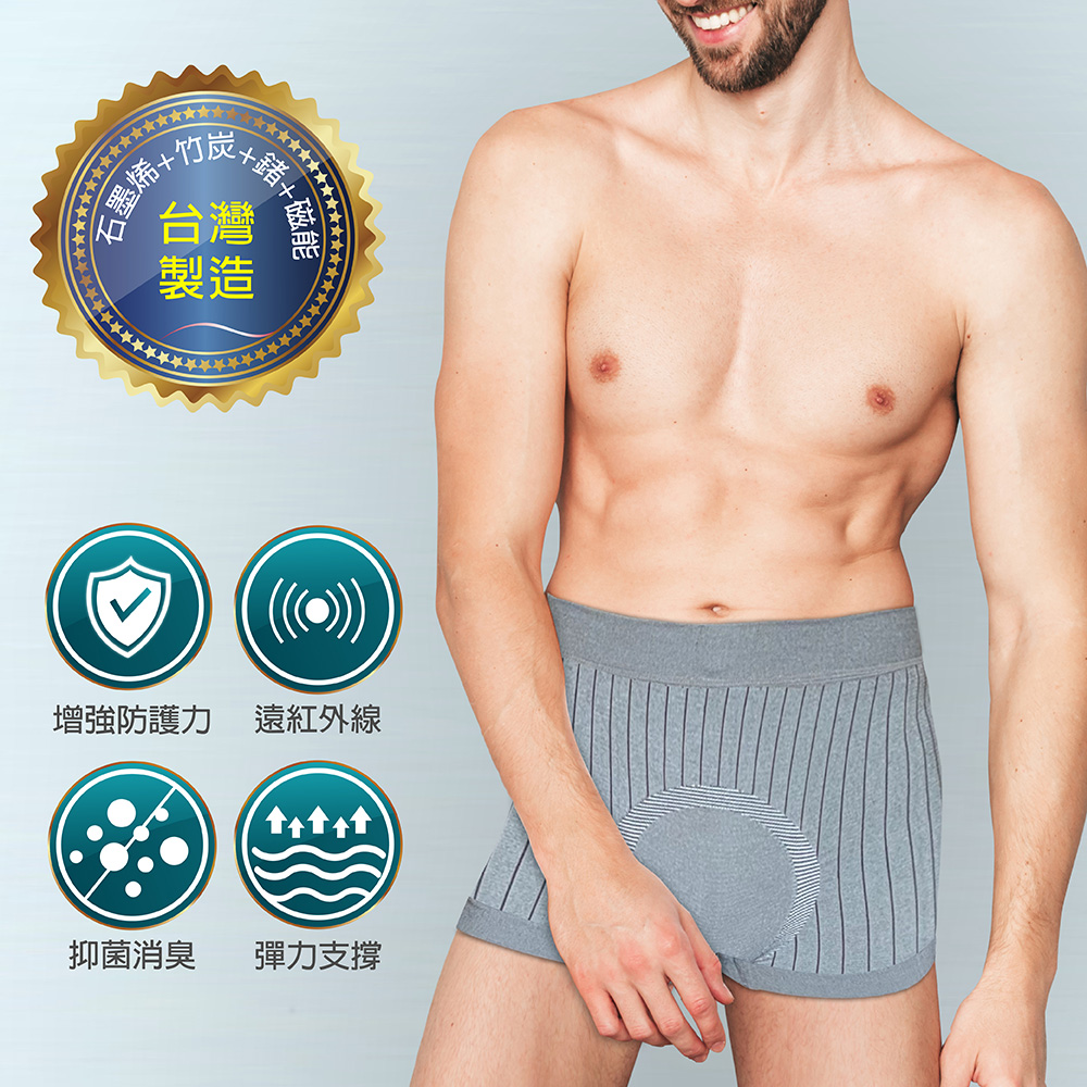 Qi Mei 齊美 石墨烯+竹炭+鍺+稀土磁石能量健康男內褲