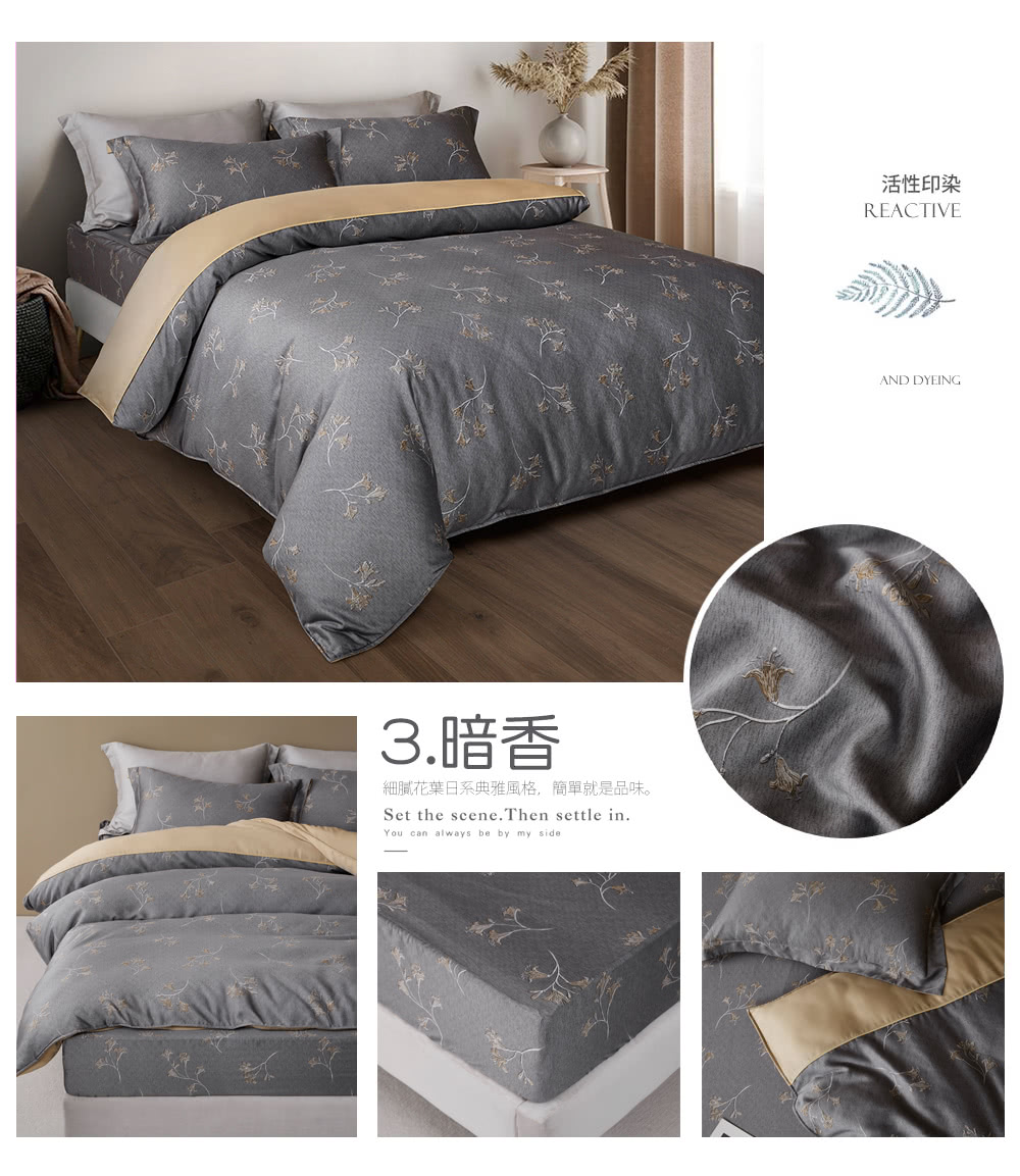 3.暗香 細膩花葉日系典雅風格,簡單就是品味。 活性印染 