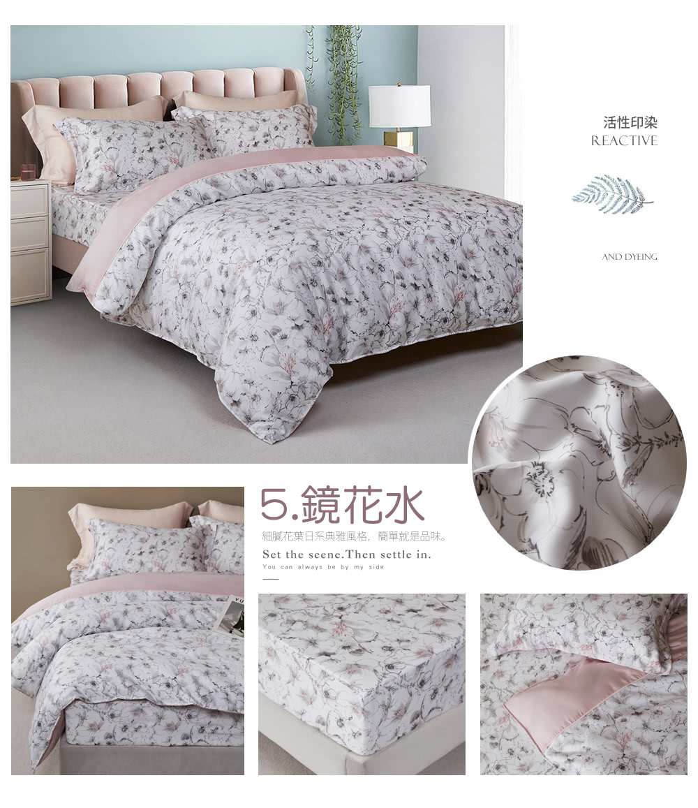 5.鏡花水 細膩花葉日系典雅風格,簡單就是品味。 活性印染 
