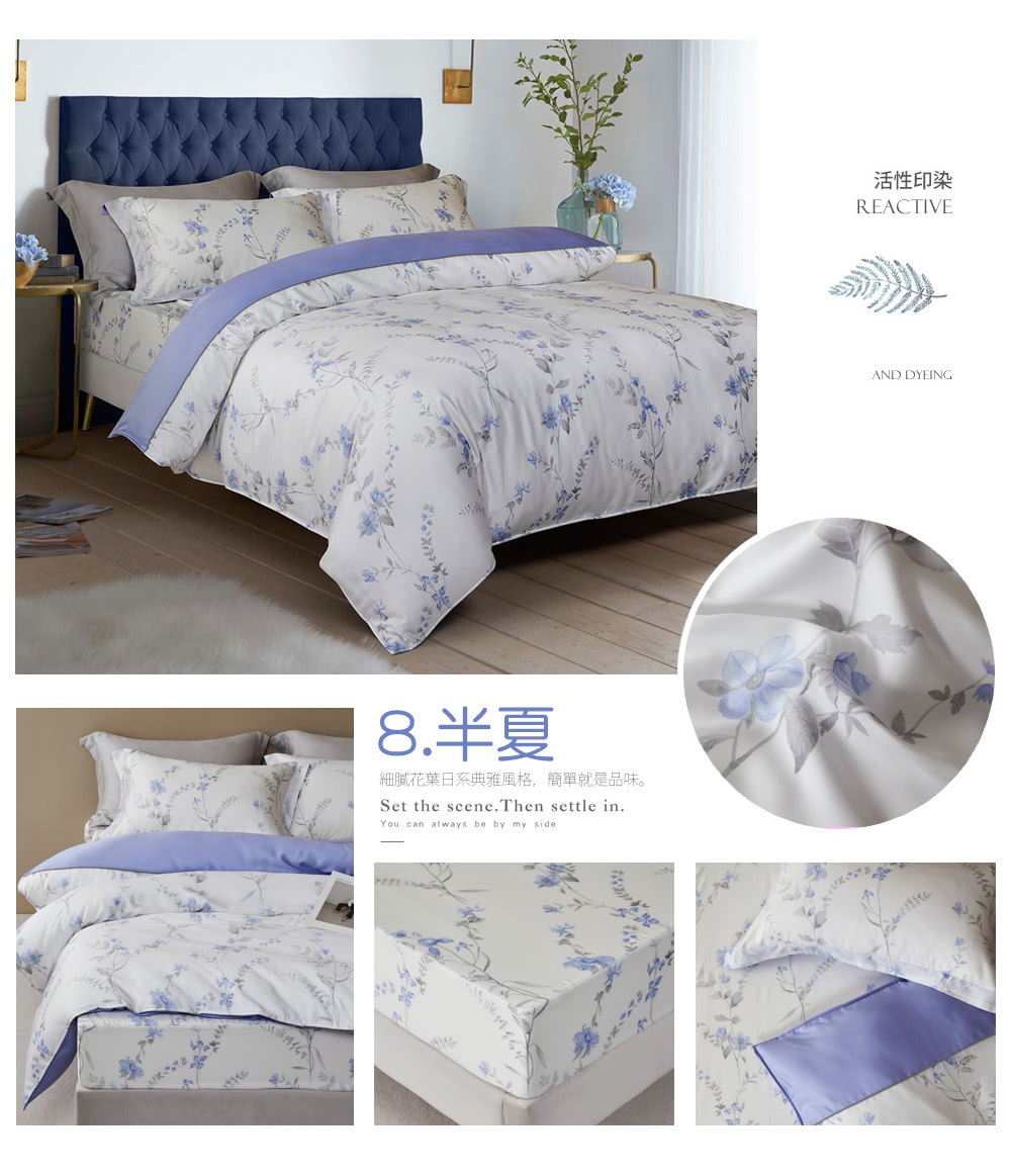 816号 冰特价 8.半夏 細膩花葉日系典雅風格,簡單就是品味。 活性印染 