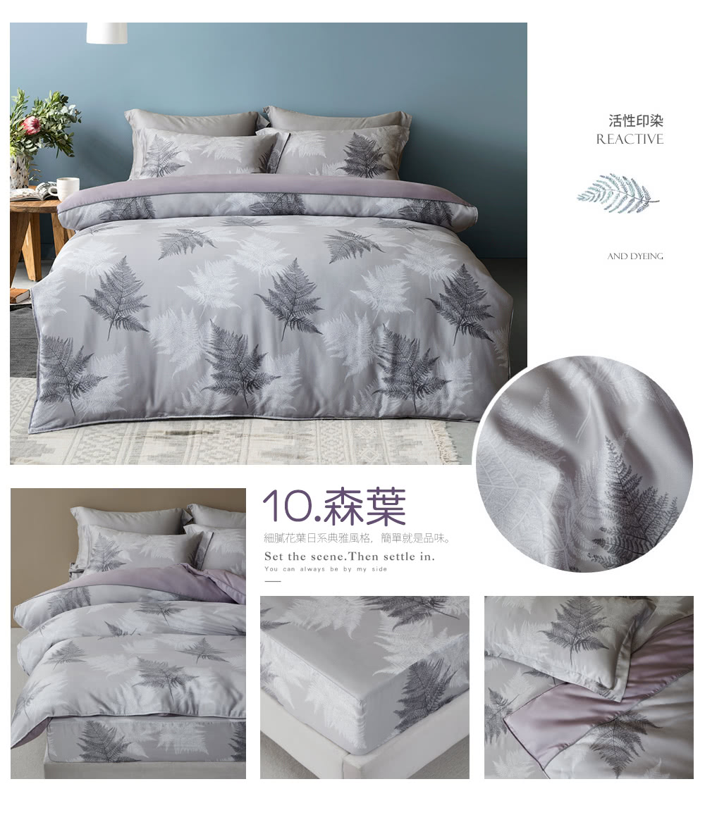 10.森葉 細膩花葉日系典雅風格,簡單就是品味。 活性印染 