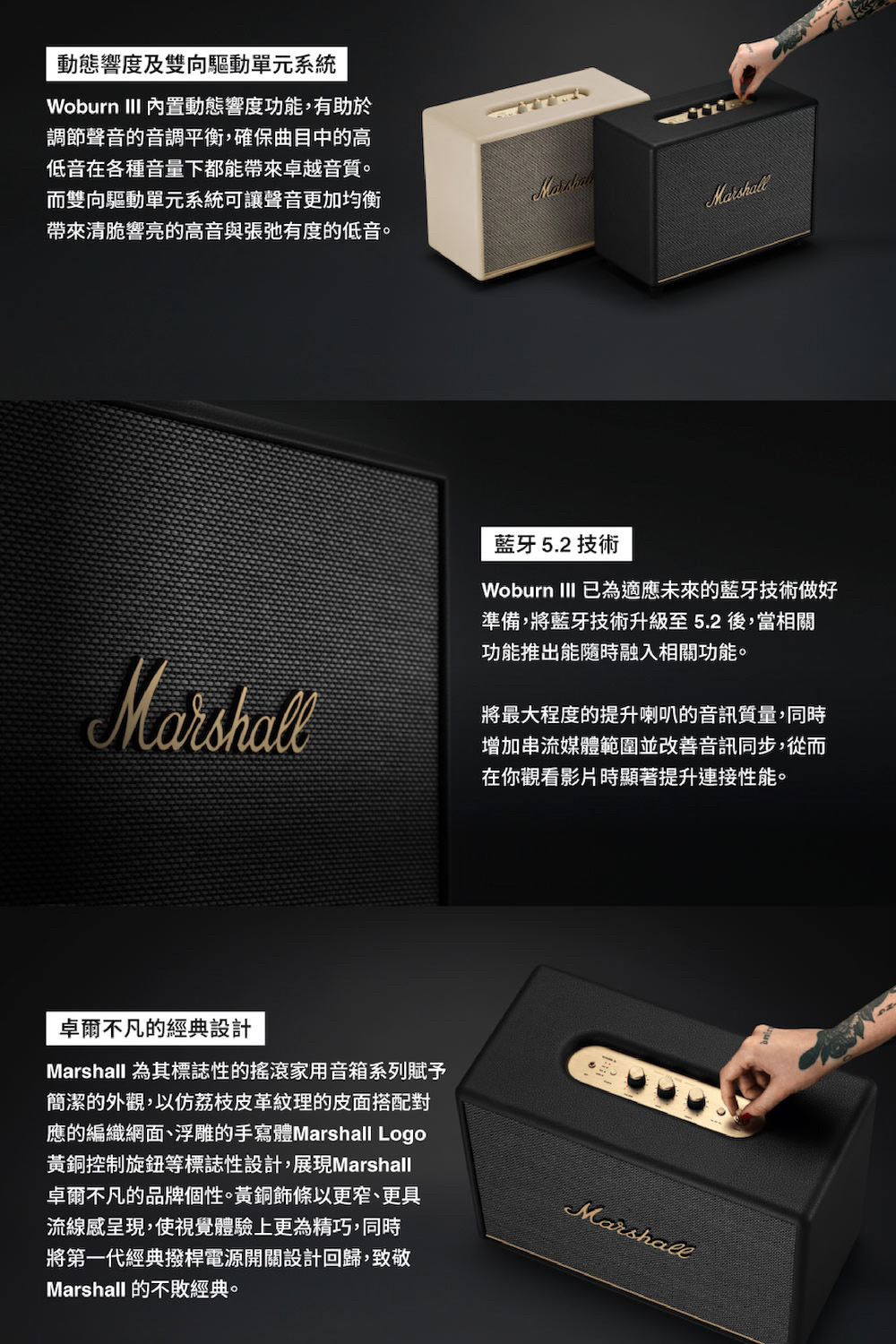應的編織網面、浮雕的手寫體Marshall Logo
