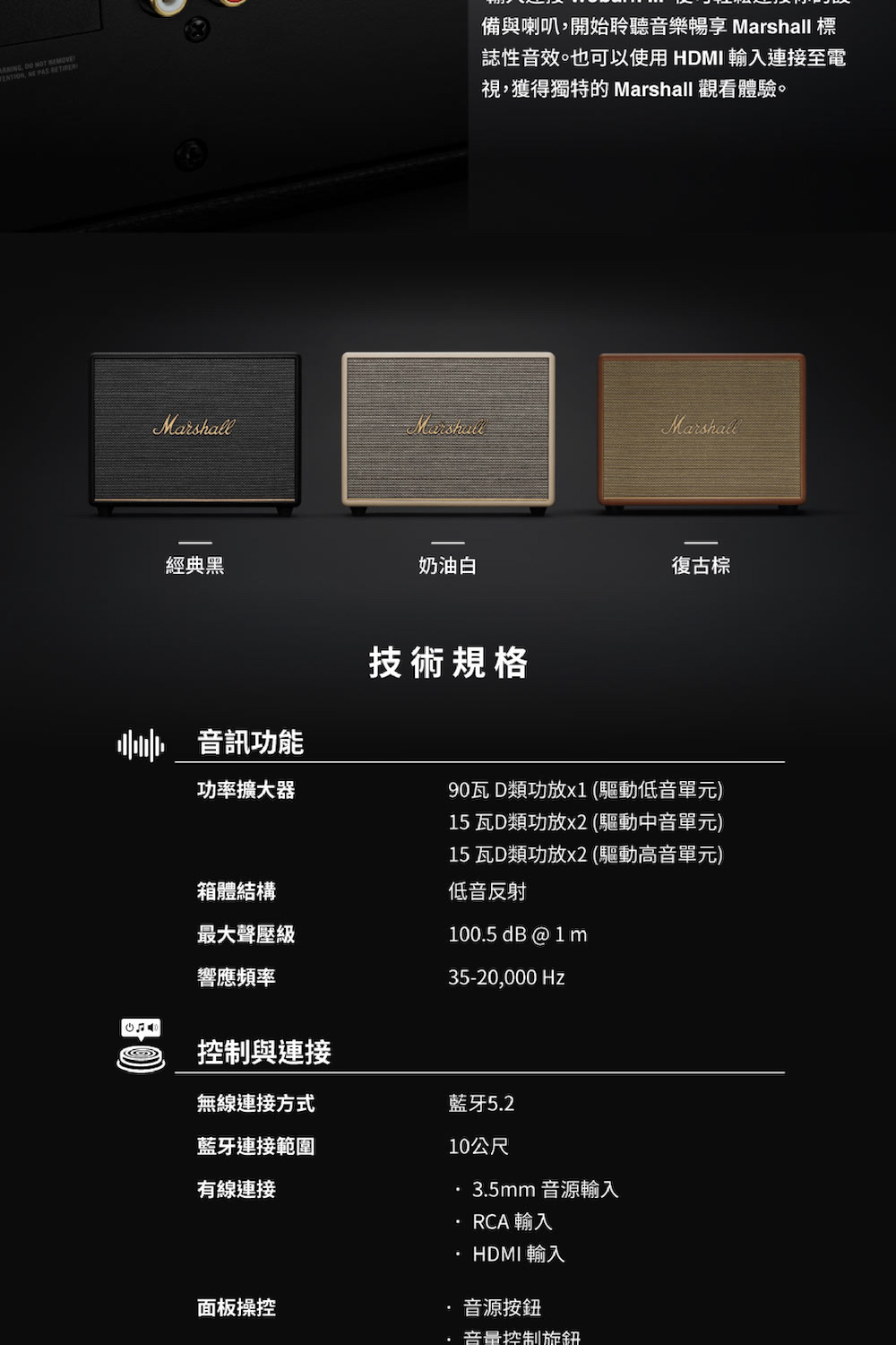 備與喇叭,開始聆聽音樂暢享 Marshall 標