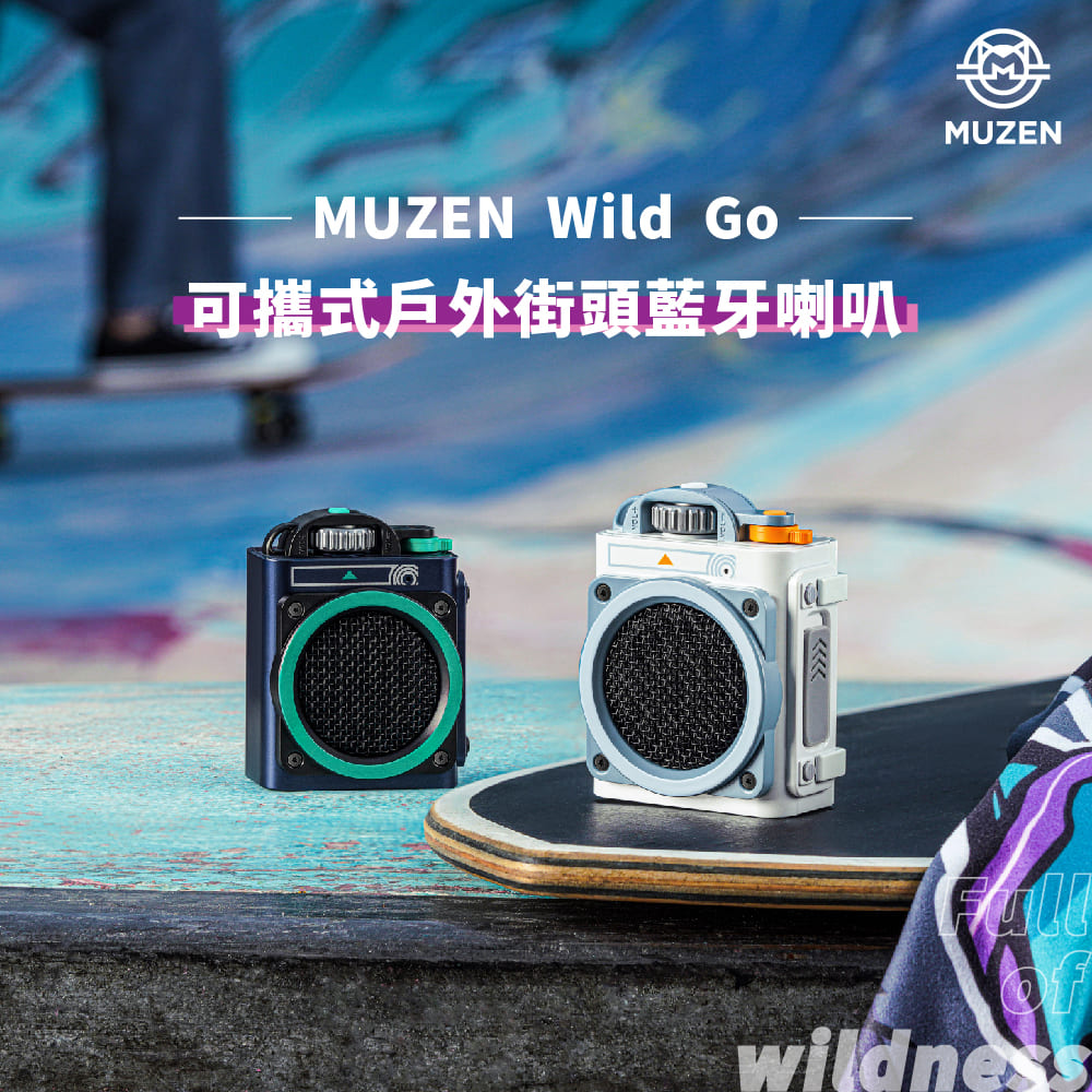 可攜式戶外街頭藍牙喇叭 