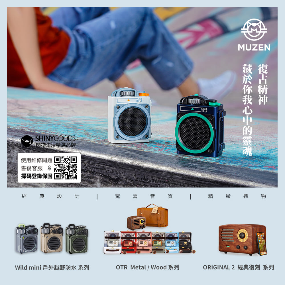 Wild mini 戶外越野防水系列