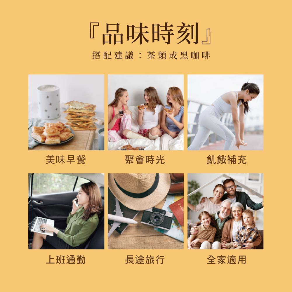 搭配建議茶類或黑咖啡